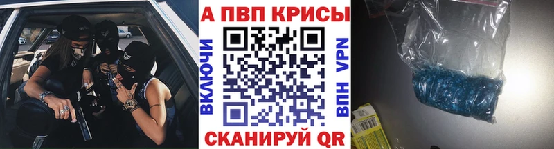 где можно купить   Галич  A PVP Crystall 