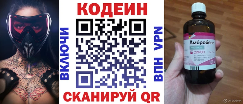 Кодеиновый сироп Lean напиток Lean (лин)  Галич 
