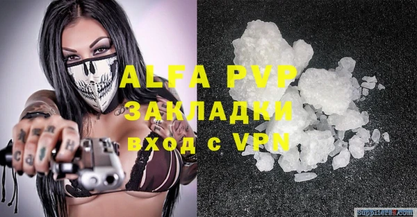 ALPHA-PVP Балахна